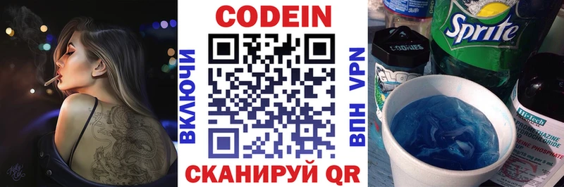 цена   hydra зеркало  Codein напиток Lean (лин)  Шебекино 