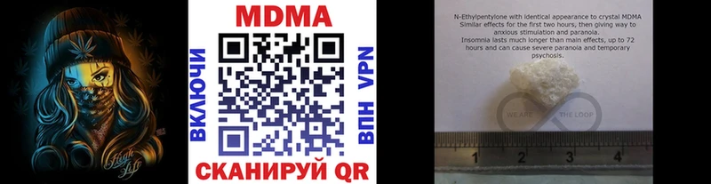 MDMA кристаллы  даркнет сайт  Шебекино 