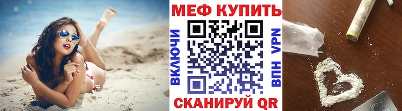 mega ONION  купить наркоту  Шебекино  МЕФ VHQ 