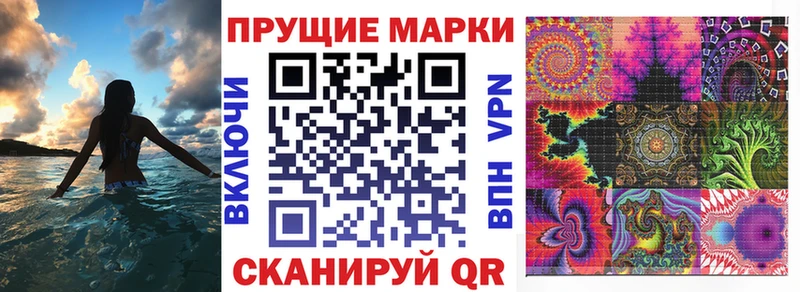 Наркотические марки 1500мкг  Шебекино 