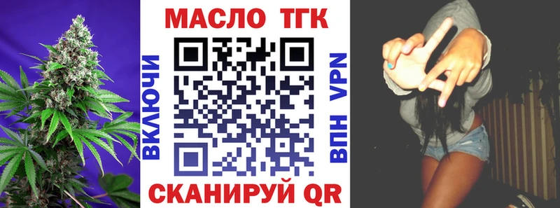 ТГК Wax Шебекино